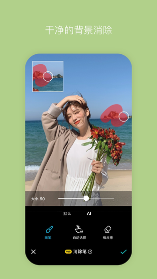 B612咔叽 截图 3