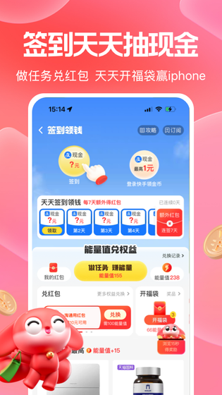 一淘 截图 1