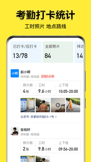 今日水印相机 截图 4