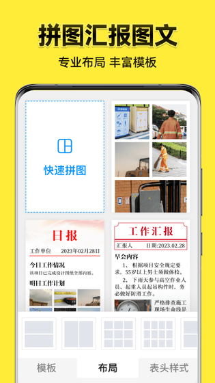 今日水印相机 截图 3