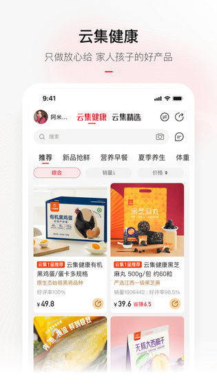 云集 截图 3