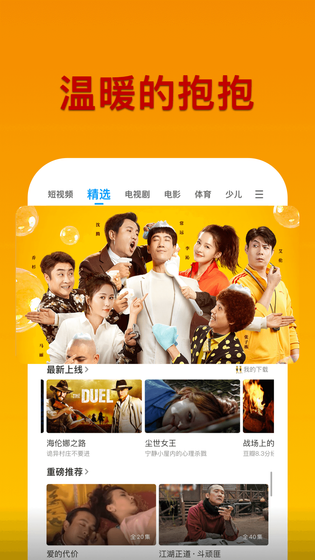 PP视频 | PPTV 截图 4