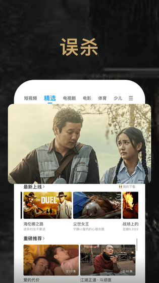 PP视频 | PPTV 截图 1