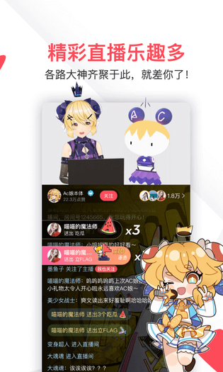 AcFun 截图 5