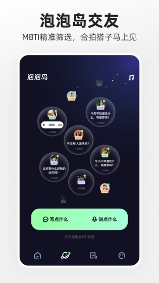 噗叽 截图 2
