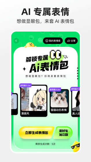 噗叽 截图 3