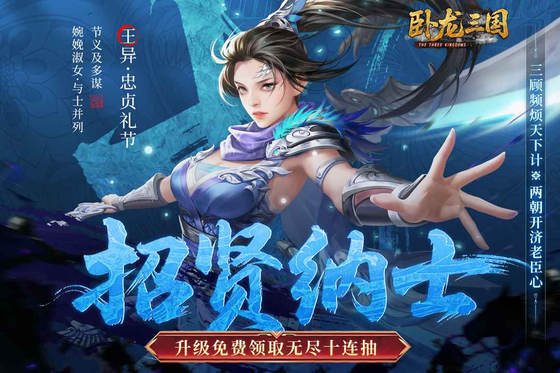 卧龙三国 截图 6