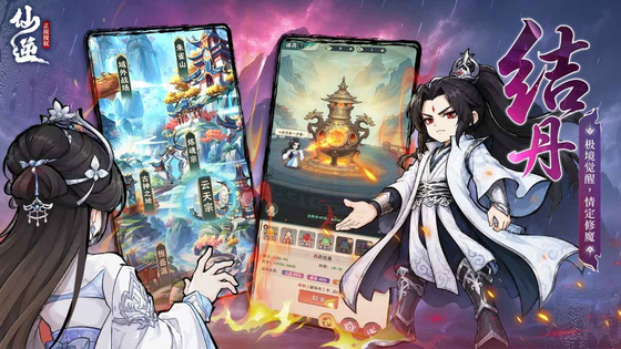 仙逆:本尊 截图 3