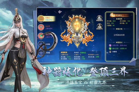 九界降魔 截图 4