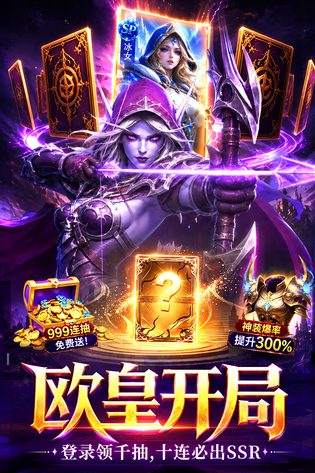 战争联盟 截图 1