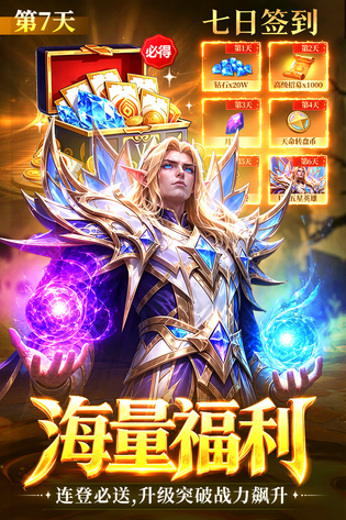 战争联盟 截图 3