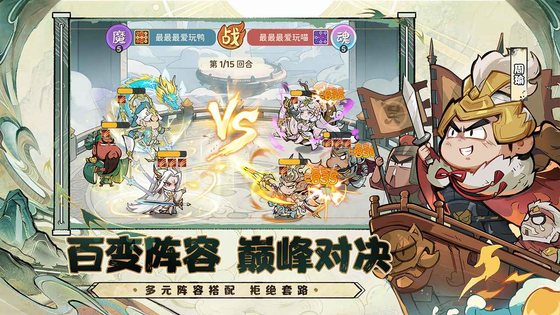 名将冲突 截图 4