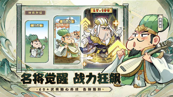 名将冲突 截图 3
