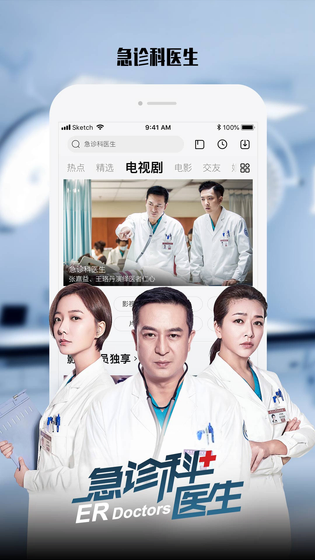 乐视视频 | Letv 截图 4