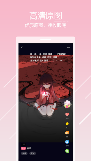 唔姆 截图 2