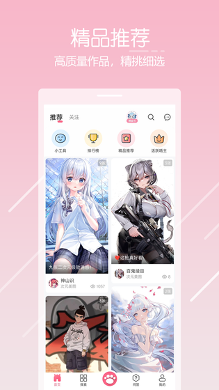 唔姆 截图 1