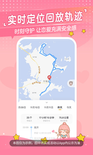 心动日常 截图 3