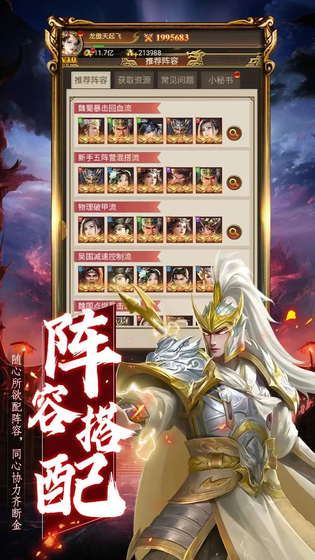 领主冲突 截图 4