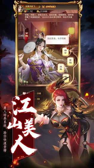 领主冲突 截图 3