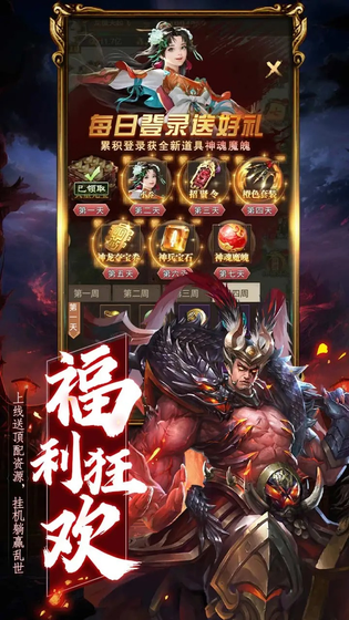 领主冲突 截图 2