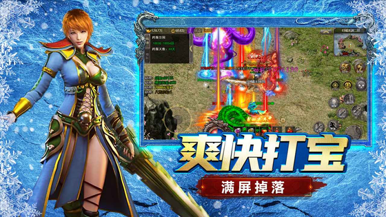 浩天神域 截图 2