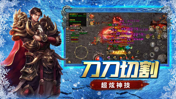 浩天神域 截图 3