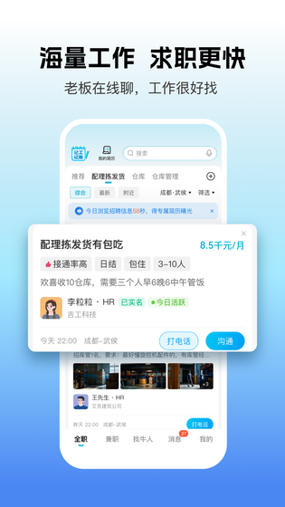 吉工家 截图 2