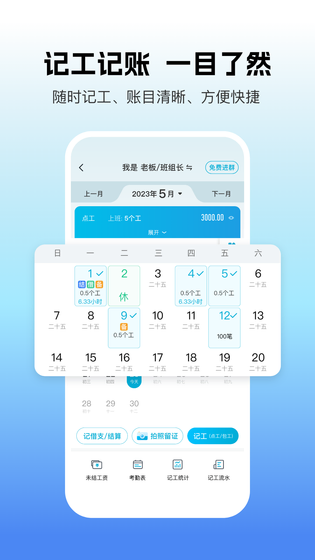 吉工家 截图 5