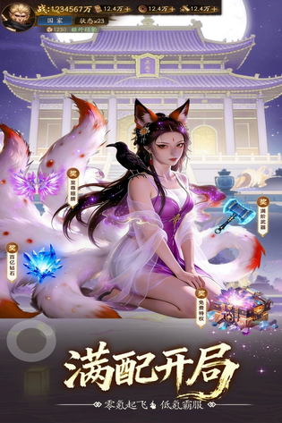 斗破仙境 截图 3