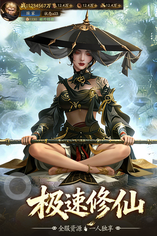 斗破仙境 截图 4