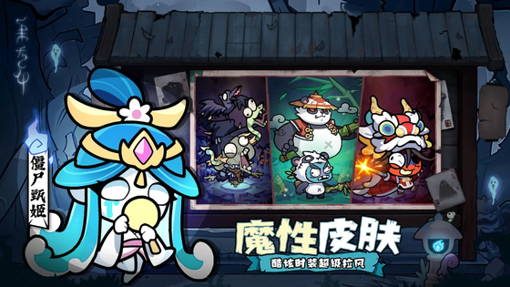 末世王者 截图 4
