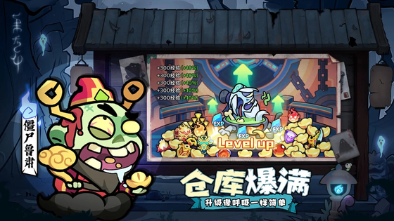 末世王者 截图 6