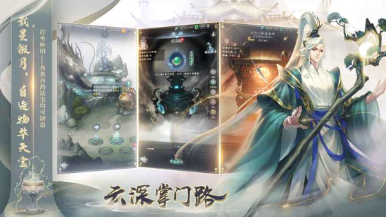 云深掌门路 截图 4