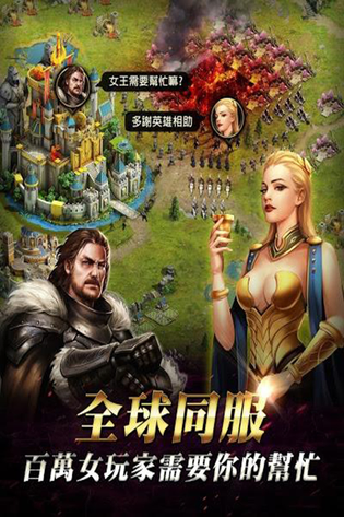 女王的纷争 | Clash of Queens 截图 2