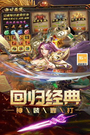 烈焰领主 截图 3