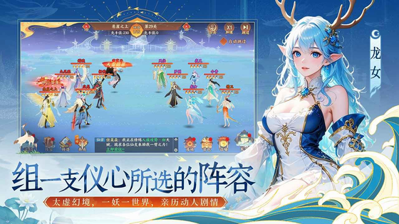 守卫山海 截图 6
