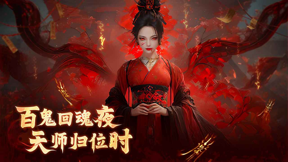 洪荒仙韵 截图 2