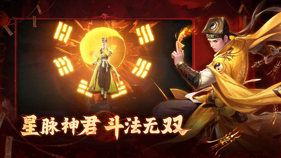 洪荒仙韵 截图 3