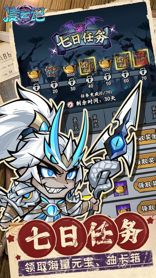 凌云记 截图 3