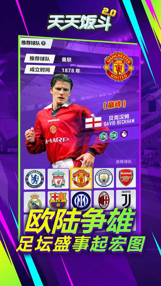 天天饭斗 截图 4