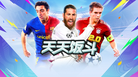 天天饭斗 截图 1