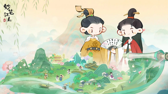 妙笔江山 截图 1