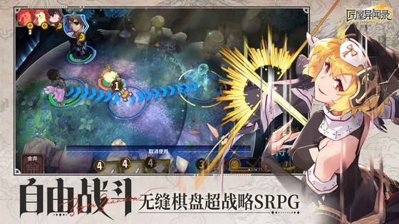 匠屋异闻录 截图 3