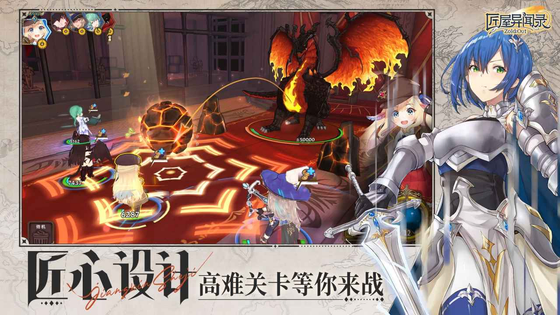 匠屋异闻录 截图 6