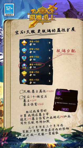 猎魔勇士 截图 4