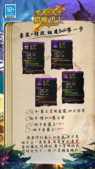 猎魔勇士 截图 5