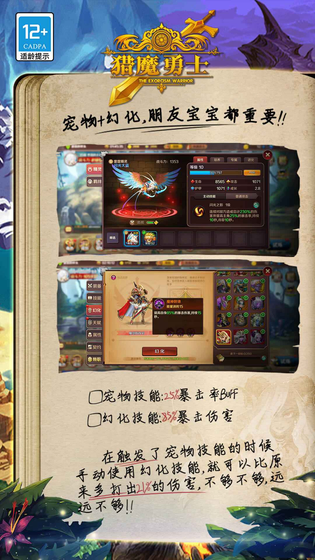 猎魔勇士 截图 6