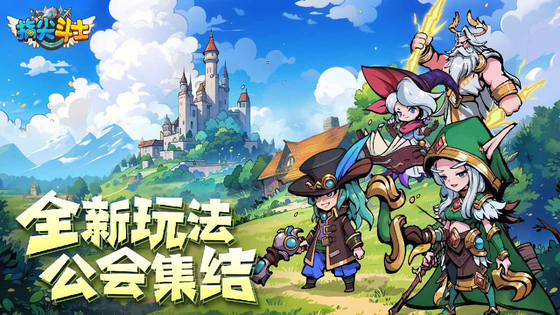指尖斗士 截图 2
