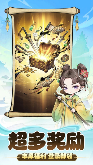 神魔传 截图 5