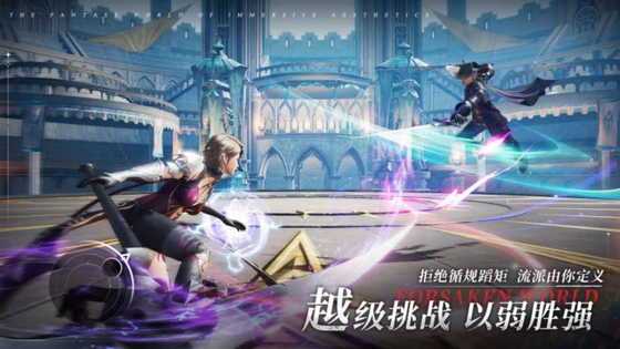 神魔大陆 | ForsakenWorld2 截图 3